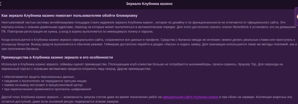 Как зайти в Клубника казино - рабочее зеркало прямо сейчас