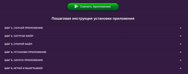Мобильная версия и приложение