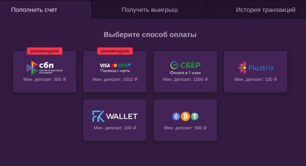 Пополнение счета