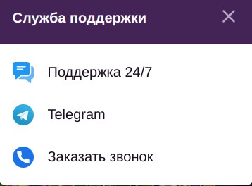 Служба поддержки игроков