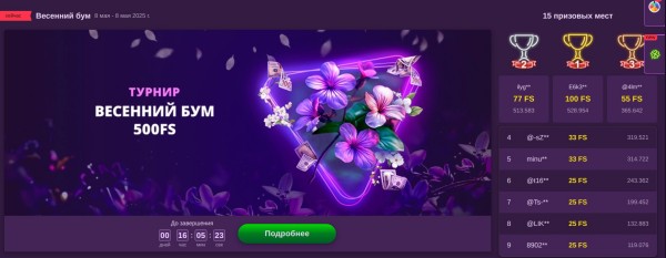 Турниры и Лотереи в CLUBNIKA CASINO