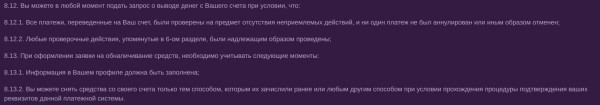 Вывод денег Клубника казино